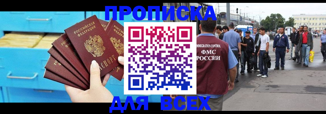 прописка ребенка в Новоульяновске