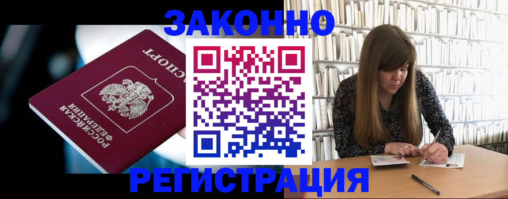прописка для военкомата в Новоульяновске