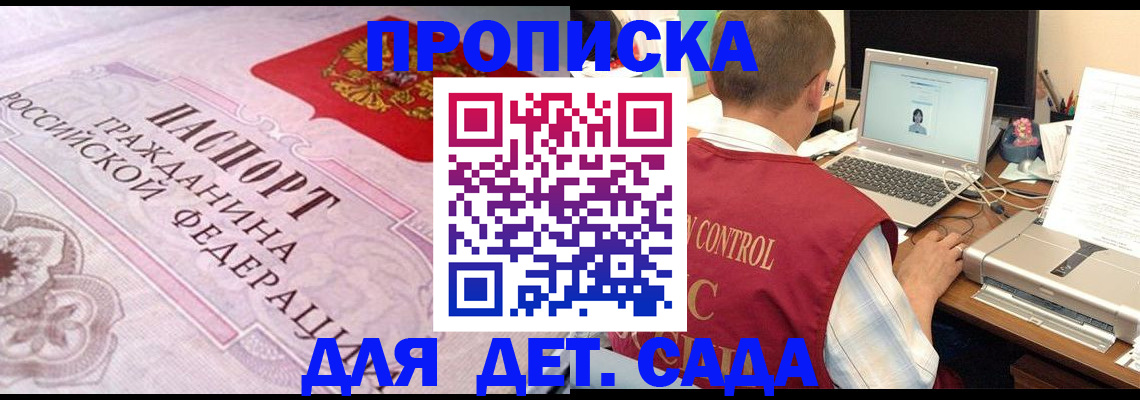 прописка в Новоульяновске